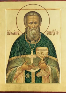 Иоанн Кронштадтский