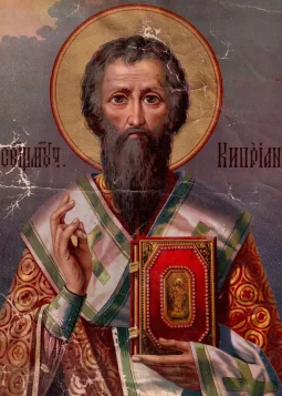 Киприан Карфагенский